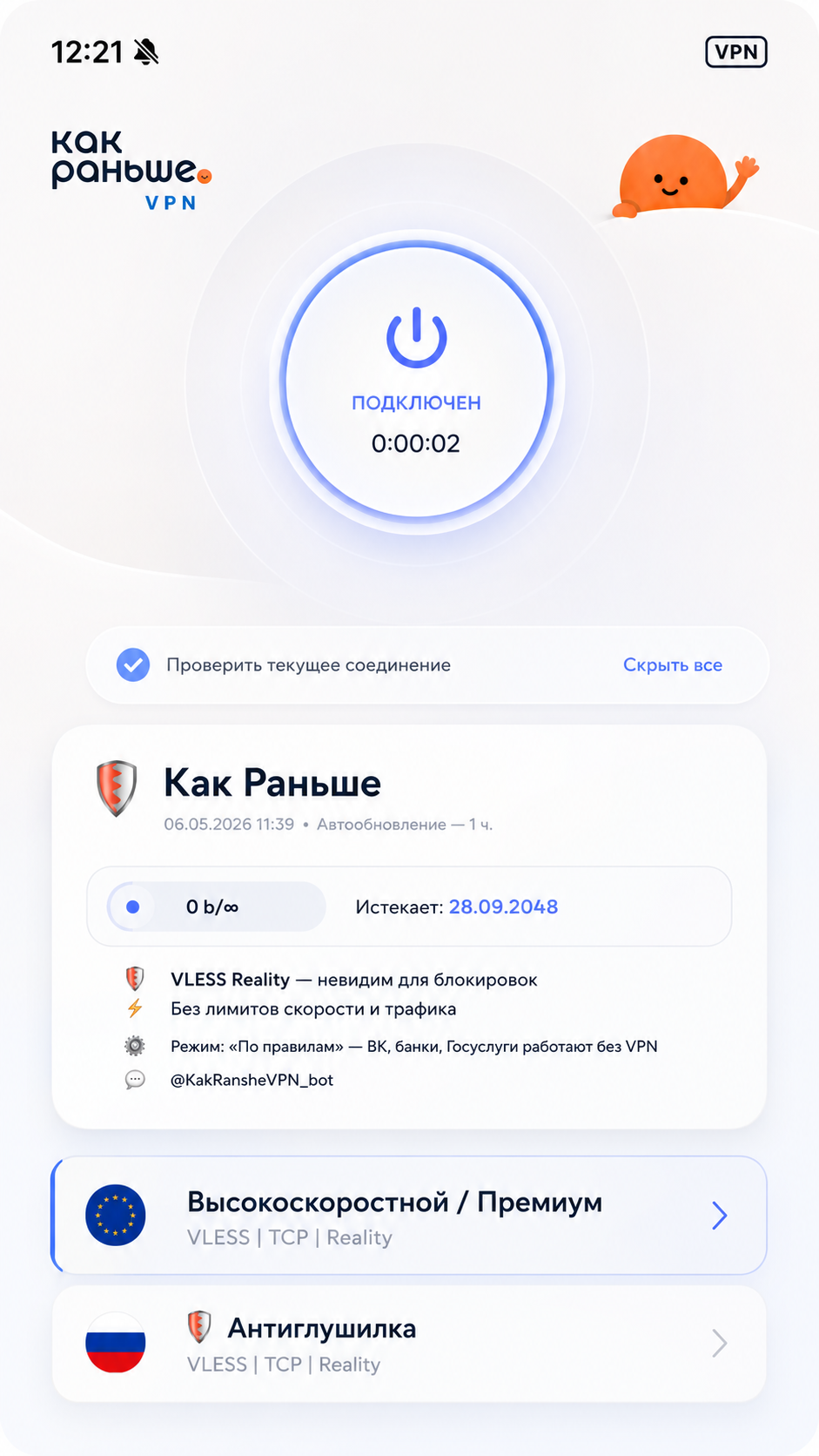 App interface
